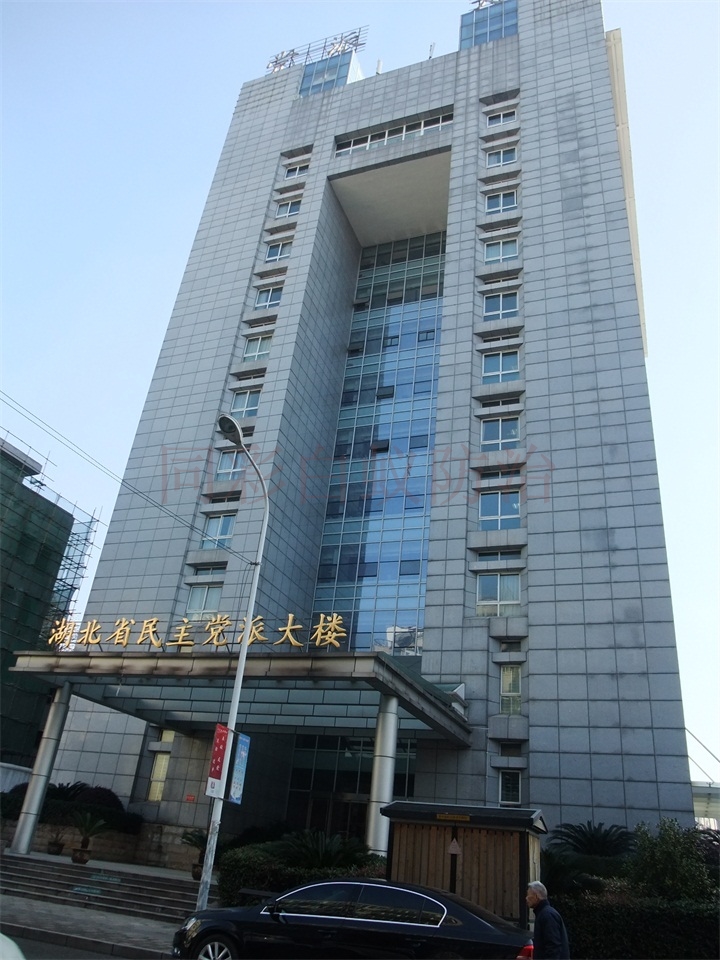 湖北省民主党派大楼